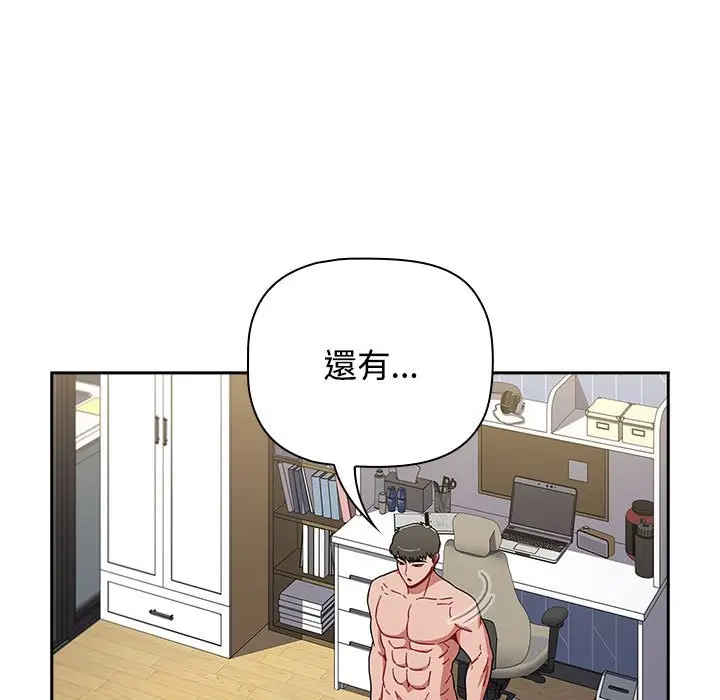 漫画《小孩子才做选择》第85话第91张图