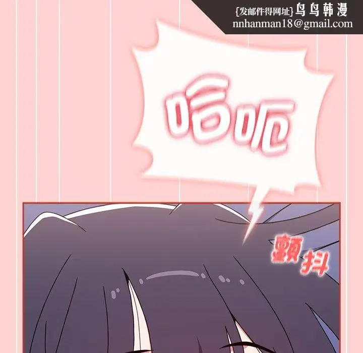 漫画《小孩子才做选择》第85话第96张图
