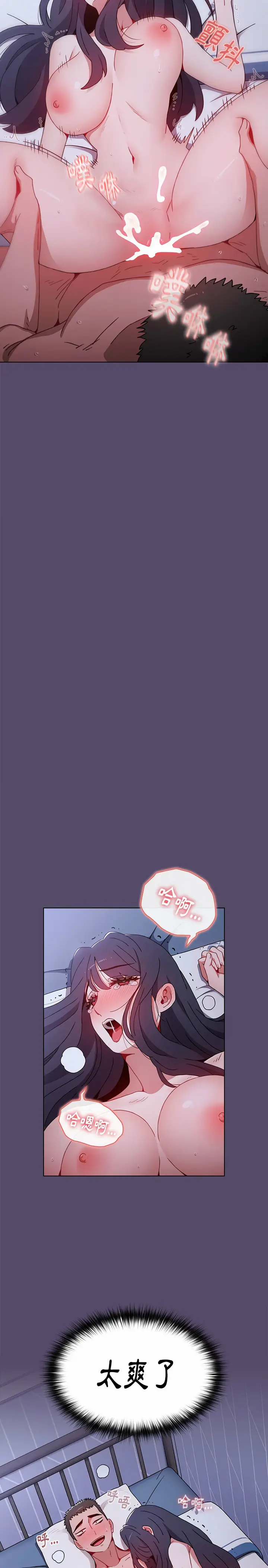 漫画《小孩子才做选择》第10章第11张图