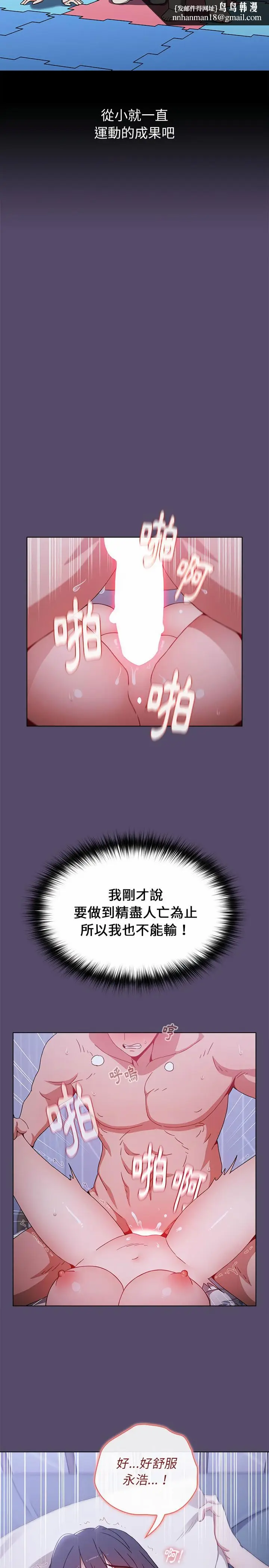 漫画《小孩子才做选择》第10章第14张图