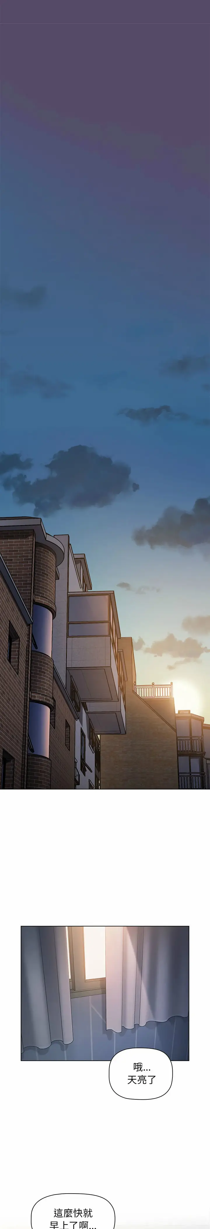 漫画《小孩子才做选择》第10章第19张图