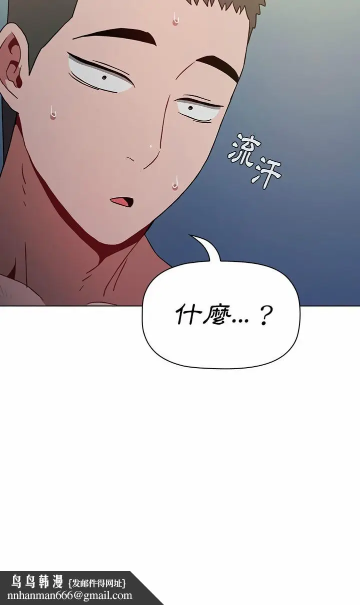 漫画《小孩子才做选择》第10章第26张图