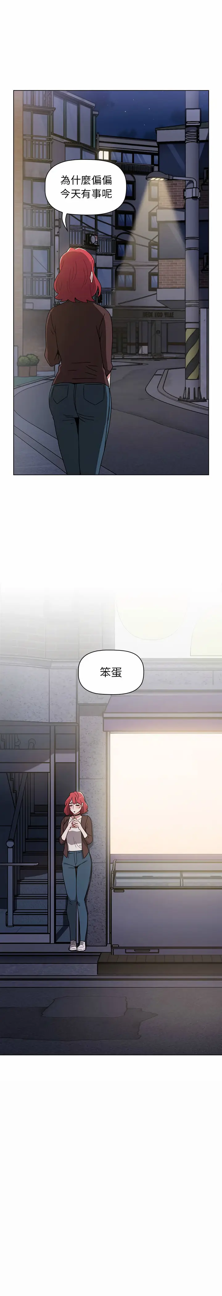 漫画《小孩子才做选择》第10章第3张图