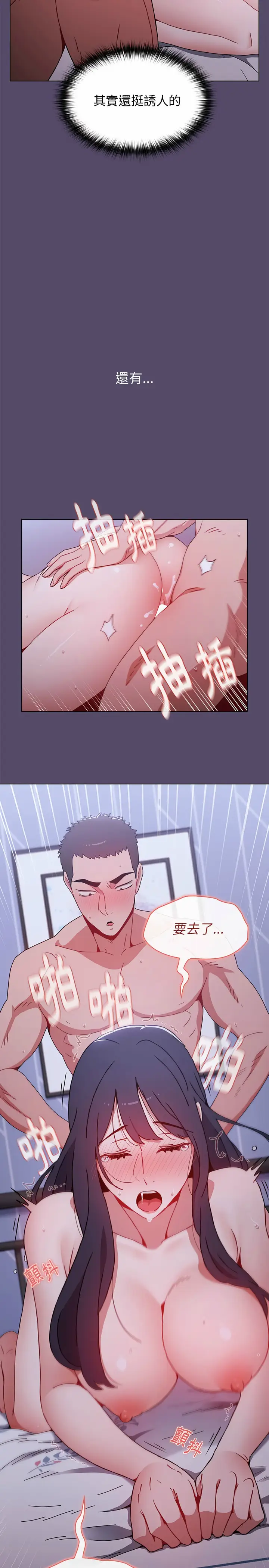 漫画《小孩子才做选择》第10章第8张图