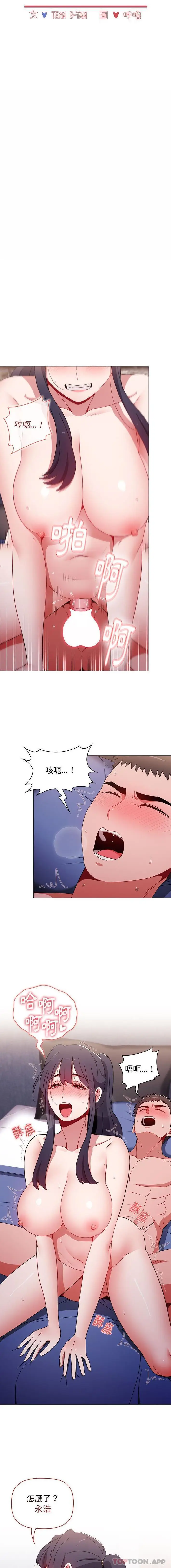 漫画《小孩子才做选择》第34话第2张图