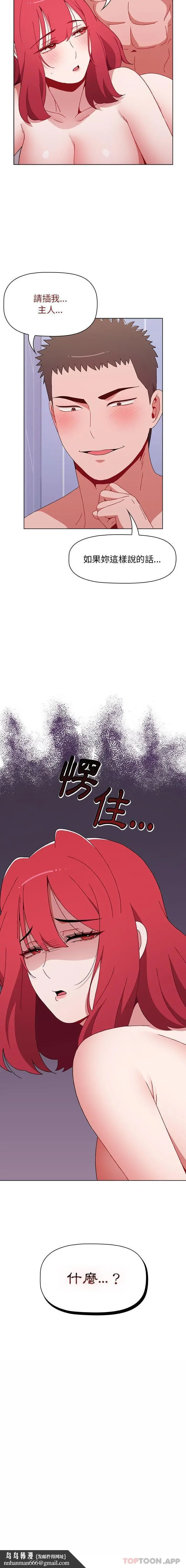 漫画《小孩子才做选择》第47话第21张图
