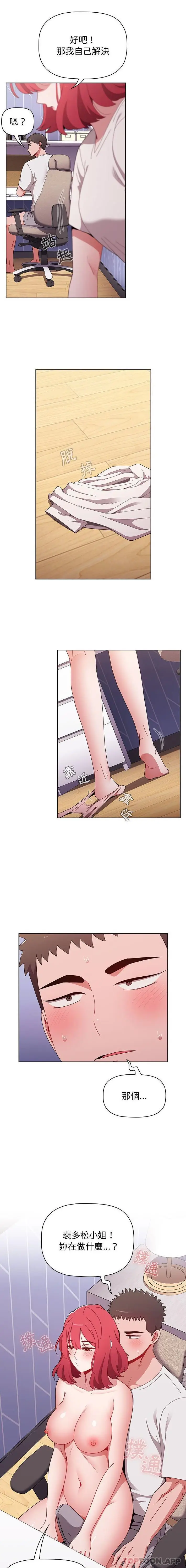 漫画《小孩子才做选择》第47话第8张图