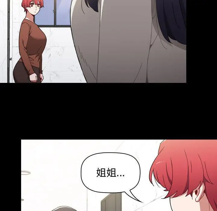 漫画《小孩子才做选择》第19话第101张图