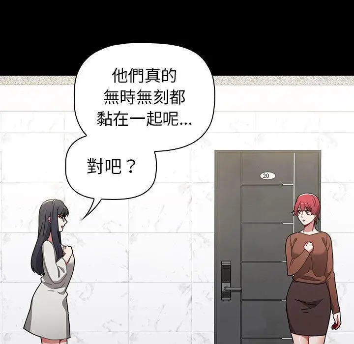 漫画《小孩子才做选择》第19话第103张图