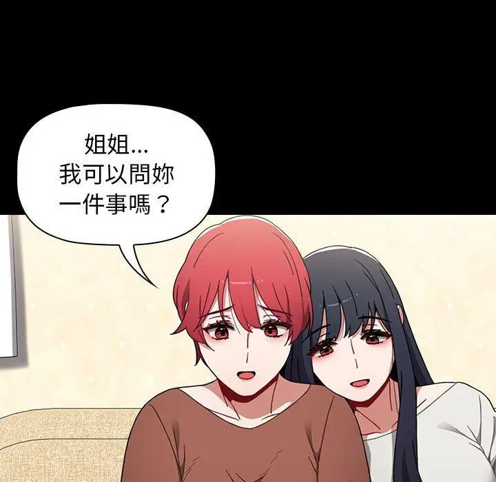 漫画《小孩子才做选择》第19话第106张图