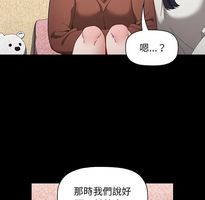 漫画《小孩子才做选择》第19话第107张图