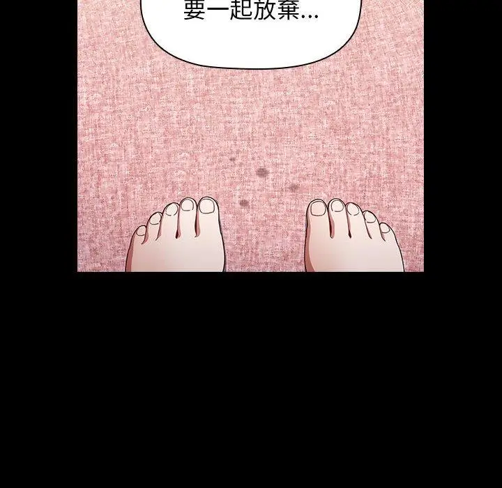 漫画《小孩子才做选择》第19话第108张图