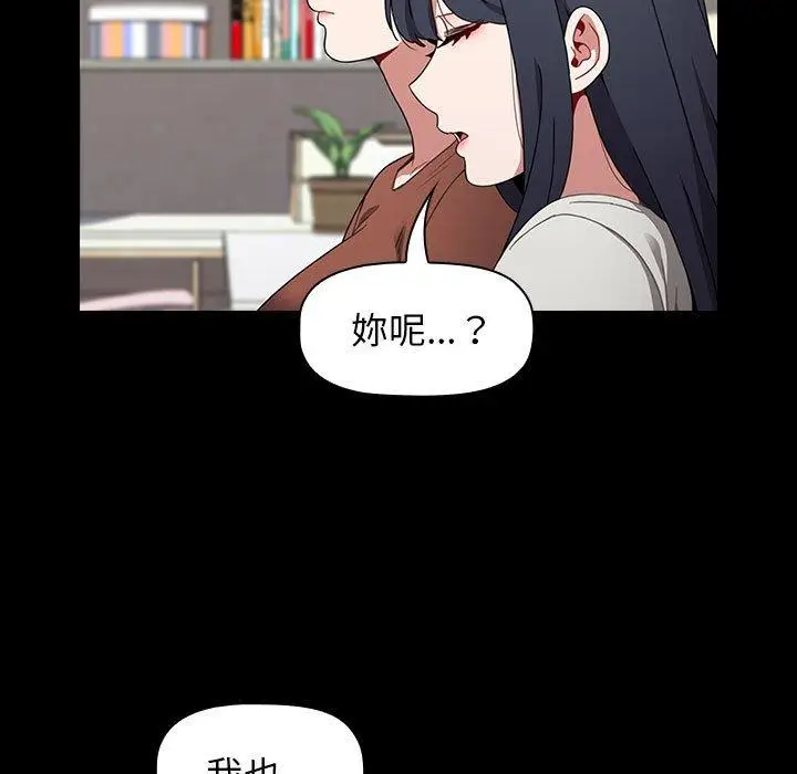 漫画《小孩子才做选择》第19话第113张图