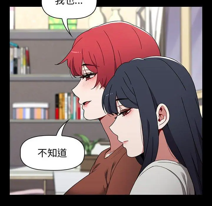 漫画《小孩子才做选择》第19话第114张图
