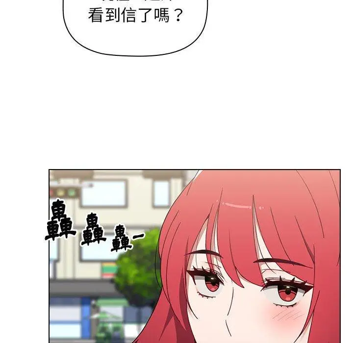漫画《小孩子才做选择》第19话第12张图