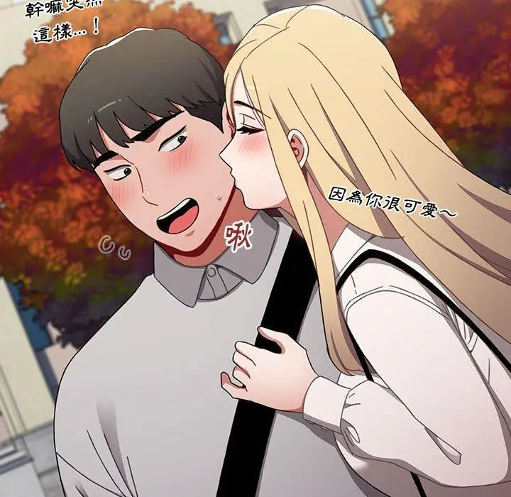 漫画《小孩子才做选择》第19话第120张图