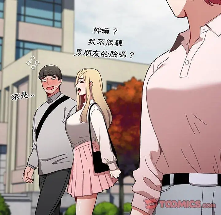 漫画《小孩子才做选择》第19话第123张图