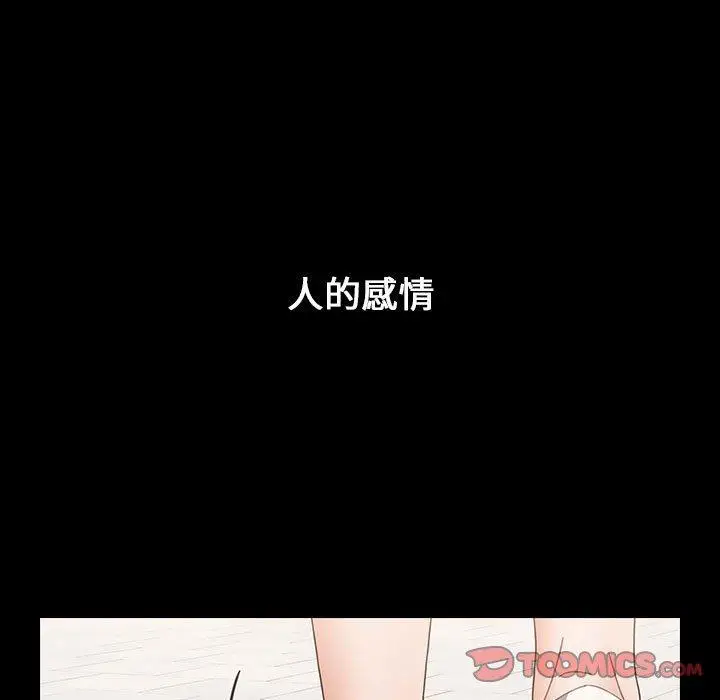 漫画《小孩子才做选择》第19话第129张图