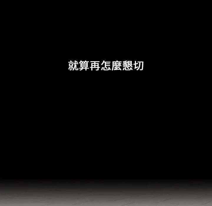 漫画《小孩子才做选择》第19话第131张图