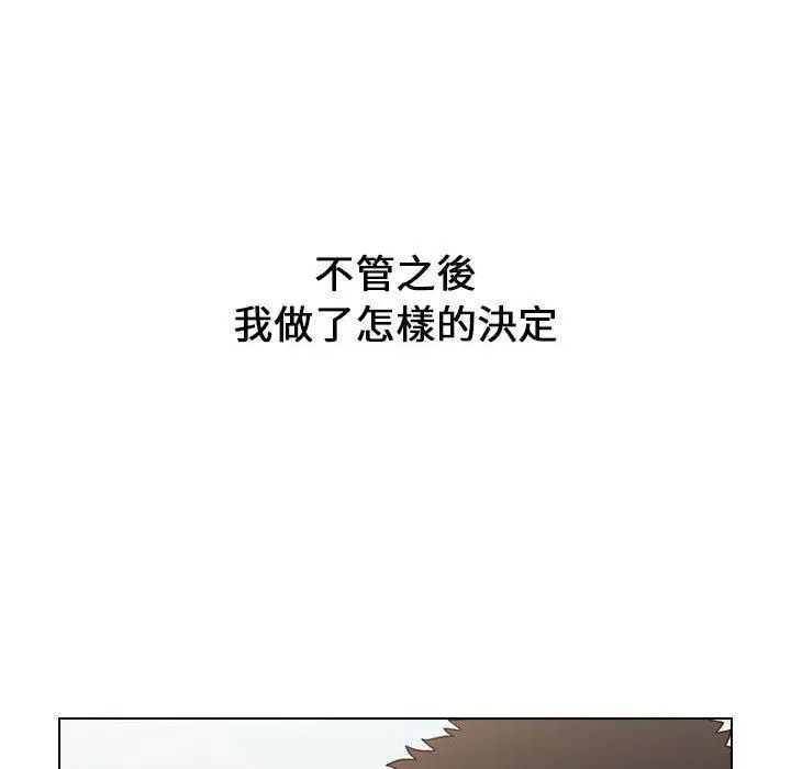 漫画《小孩子才做选择》第19话第156张图