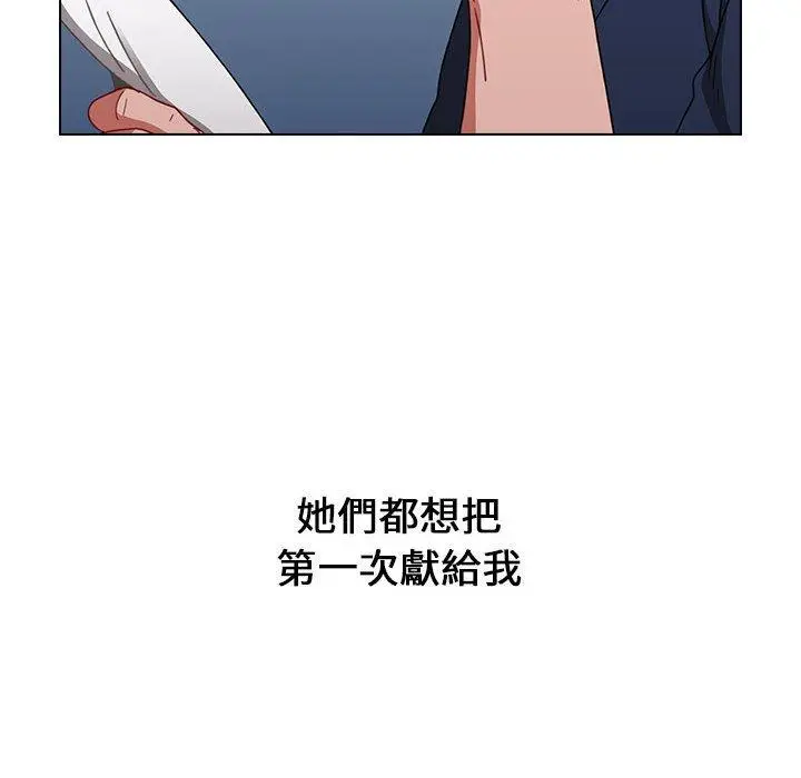 漫画《小孩子才做选择》第19话第158张图
