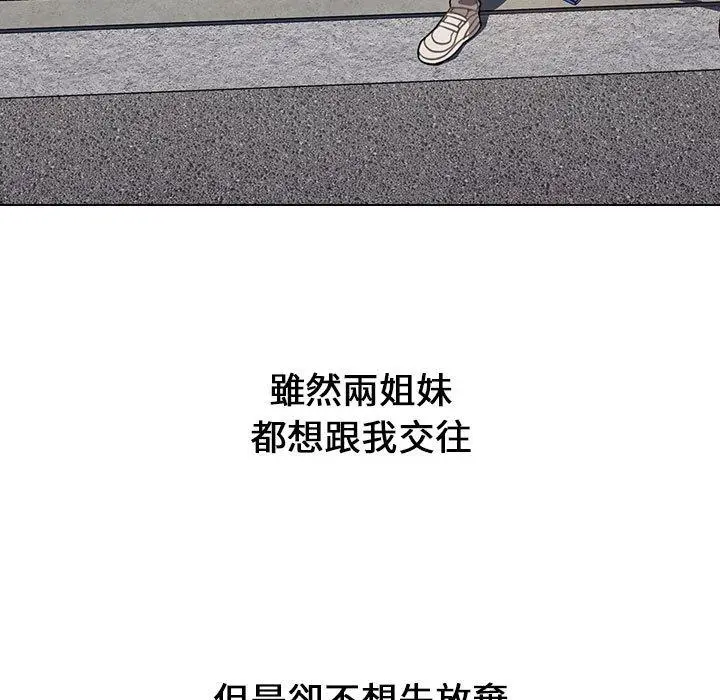 漫画《小孩子才做选择》第19话第161张图