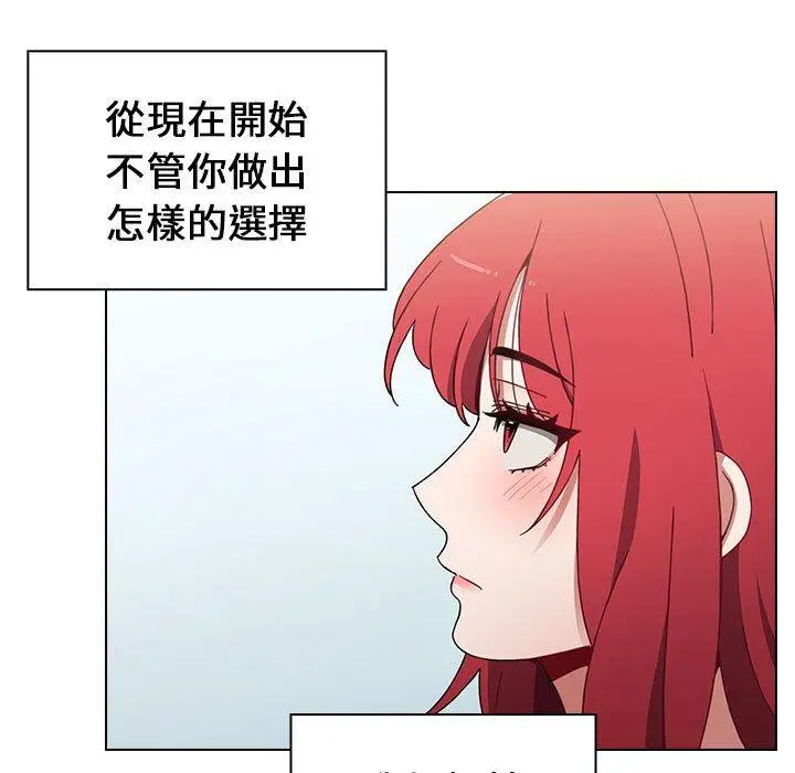 漫画《小孩子才做选择》第19话第164张图