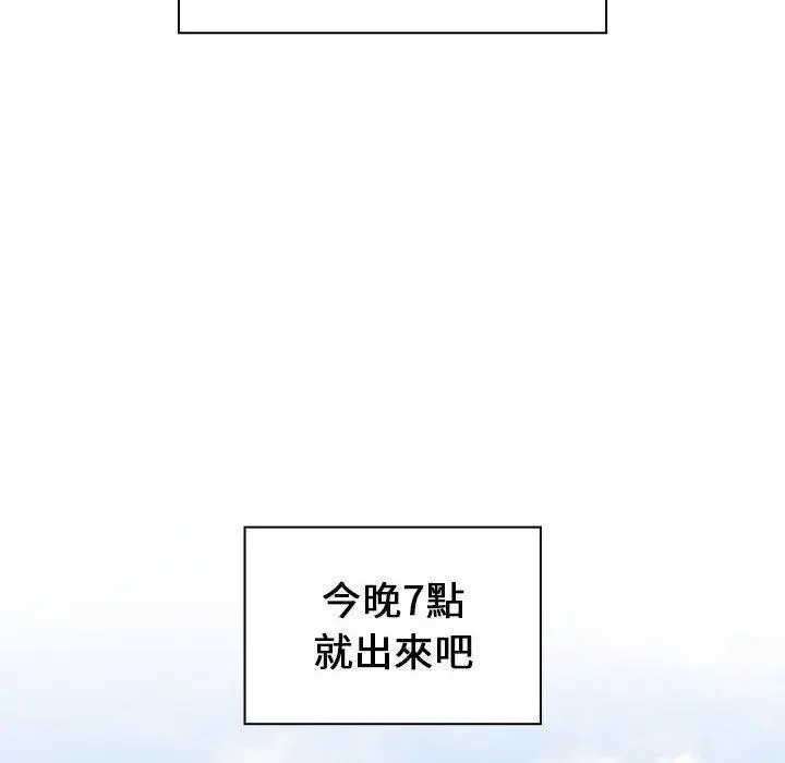漫画《小孩子才做选择》第19话第166张图
