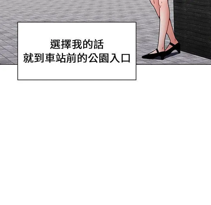 漫画《小孩子才做选择》第19话第168张图