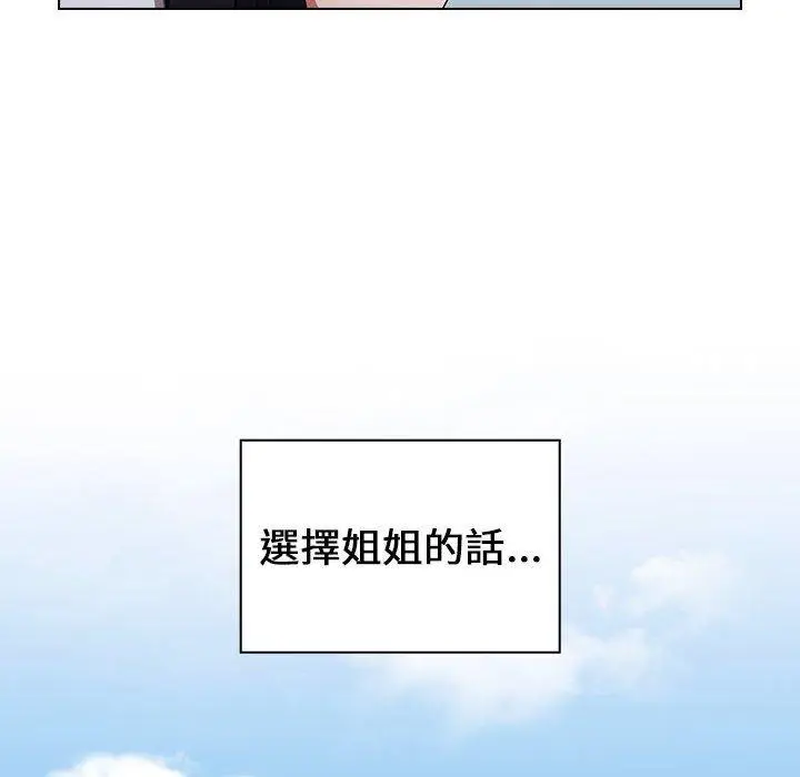 漫画《小孩子才做选择》第19话第170张图