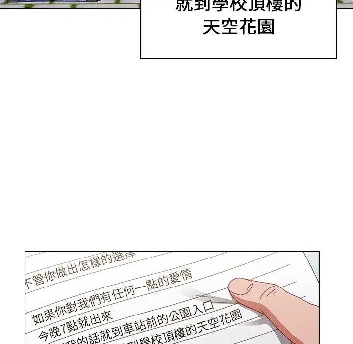 漫画《小孩子才做选择》第19话第172张图