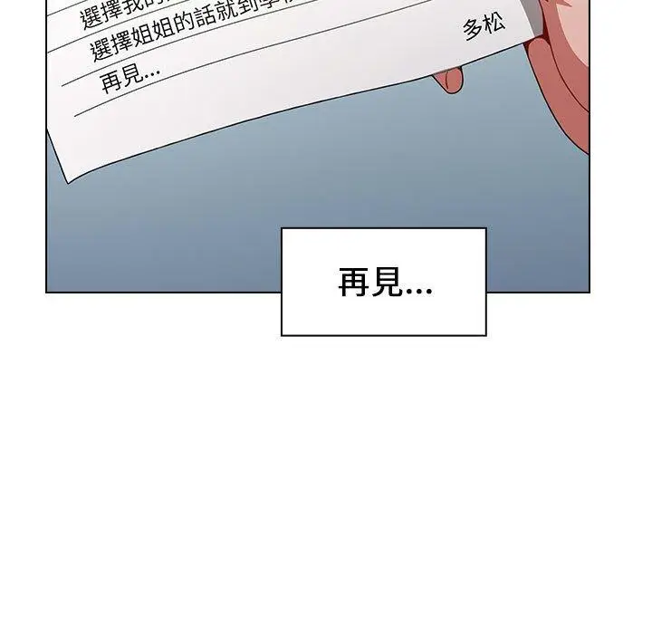 漫画《小孩子才做选择》第19话第173张图