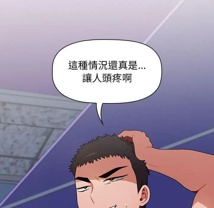 漫画《小孩子才做选择》第19话第176张图