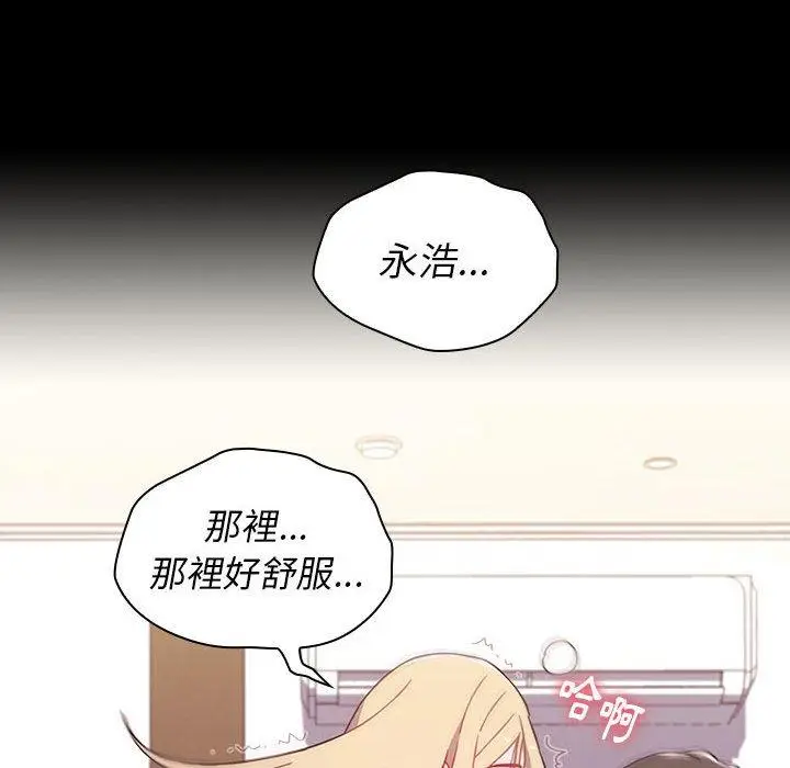漫画《小孩子才做选择》第19话第22张图