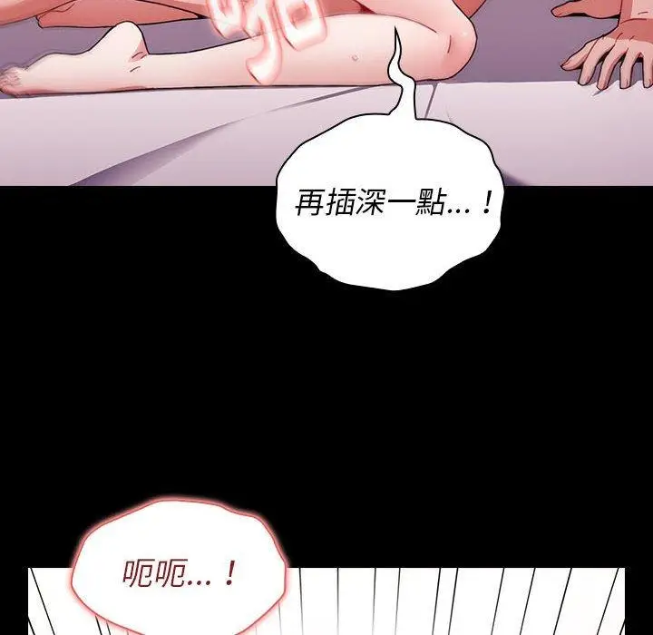 漫画《小孩子才做选择》第19话第24张图