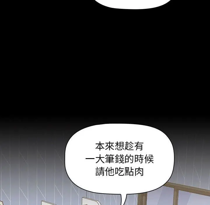 漫画《小孩子才做选择》第19话第56张图
