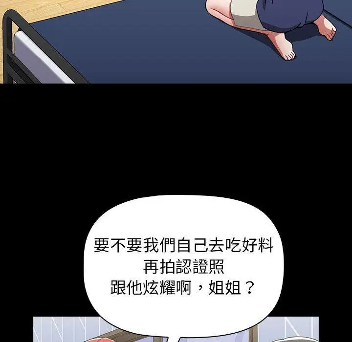 漫画《小孩子才做选择》第19话第58张图