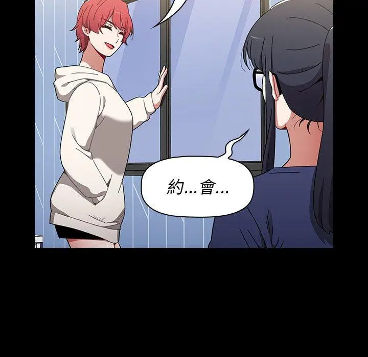 漫画《小孩子才做选择》第19话第59张图
