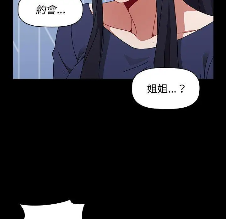 漫画《小孩子才做选择》第19话第61张图