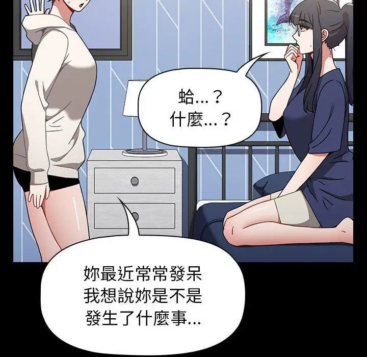 漫画《小孩子才做选择》第19话第64张图