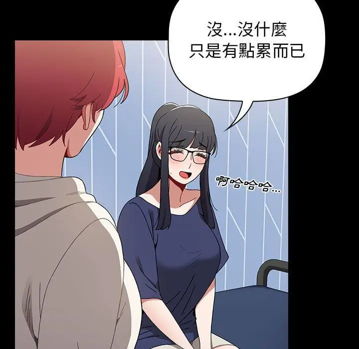 漫画《小孩子才做选择》第19话第67张图