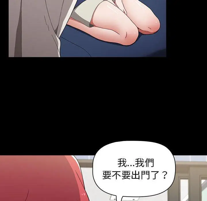 漫画《小孩子才做选择》第19话第68张图