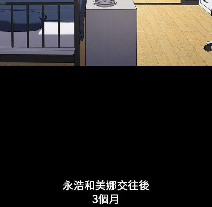 漫画《小孩子才做选择》第19话第73张图