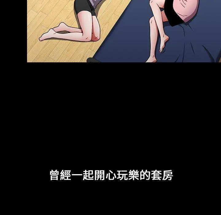 漫画《小孩子才做选择》第19话第79张图