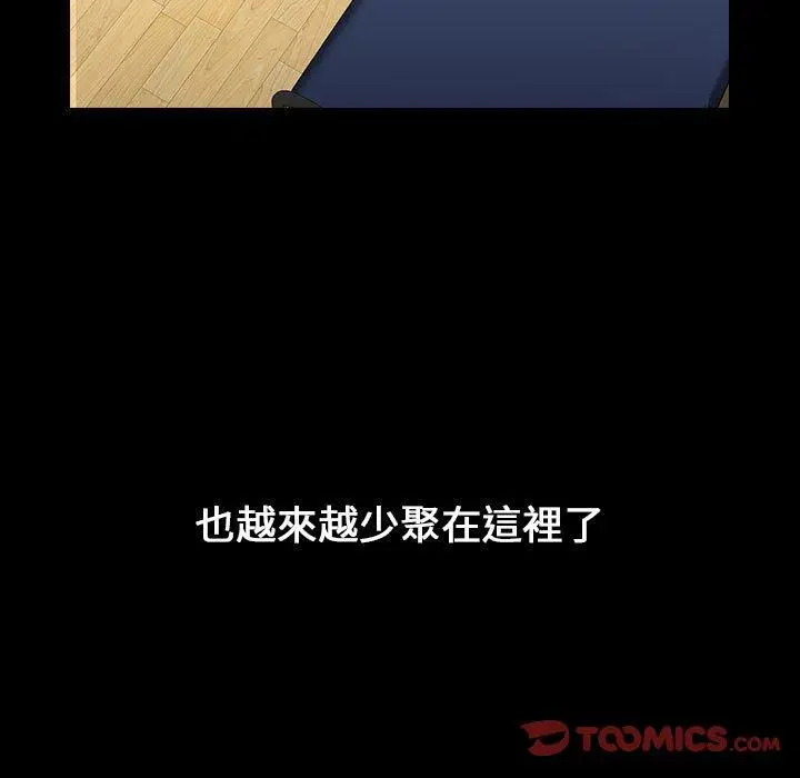 漫画《小孩子才做选择》第19话第81张图