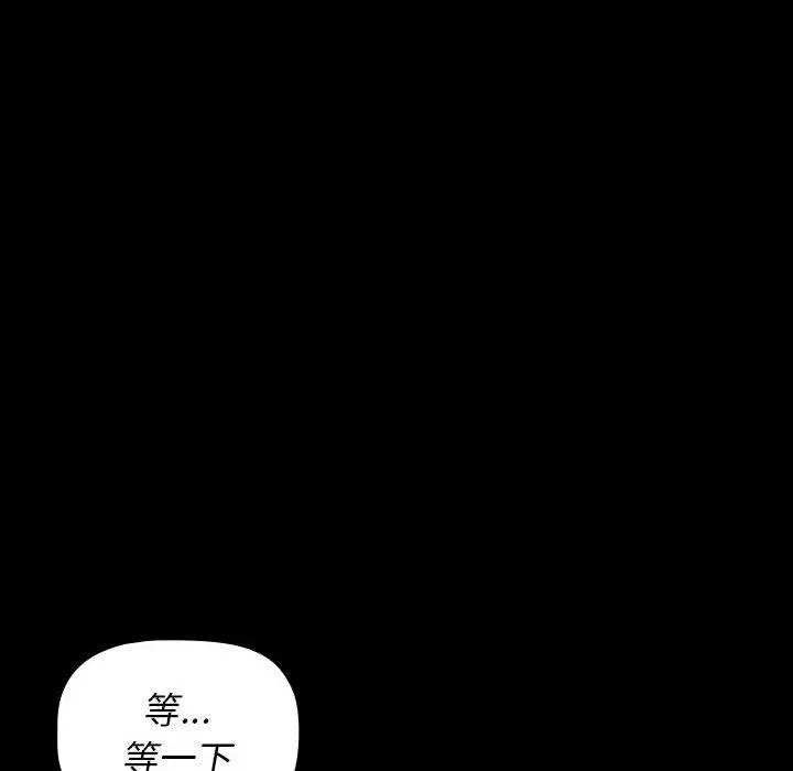 漫画《小孩子才做选择》第19话第82张图
