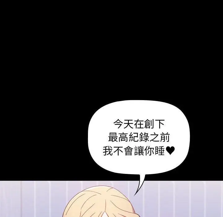 漫画《小孩子才做选择》第19话第84张图