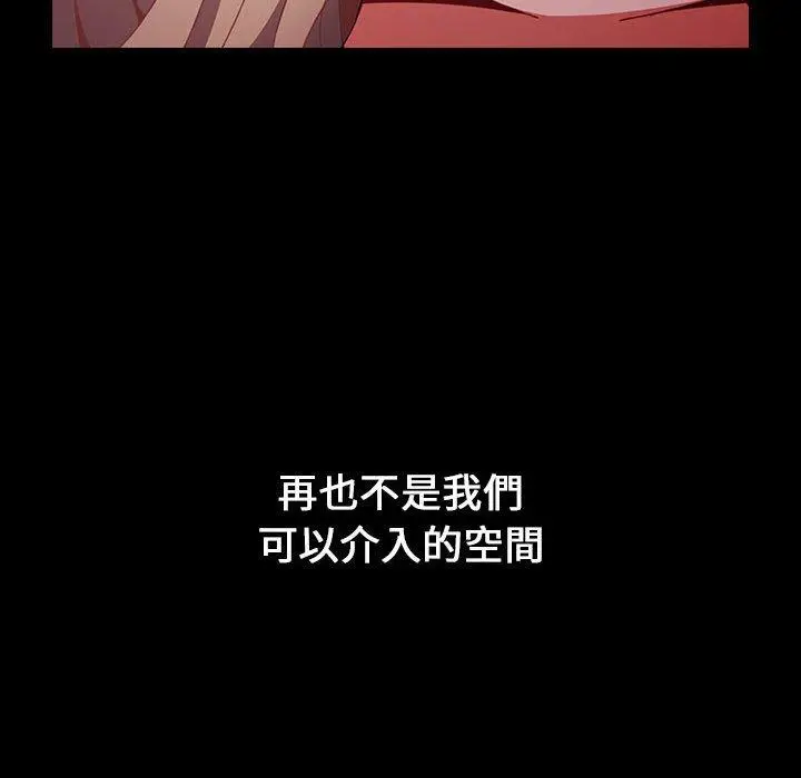 漫画《小孩子才做选择》第19话第88张图