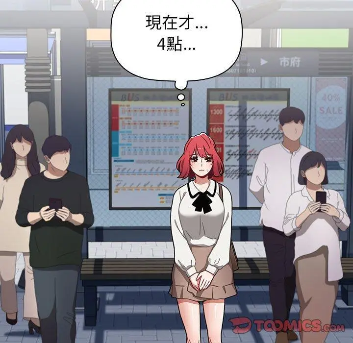 漫画《小孩子才做选择》第19话第9张图