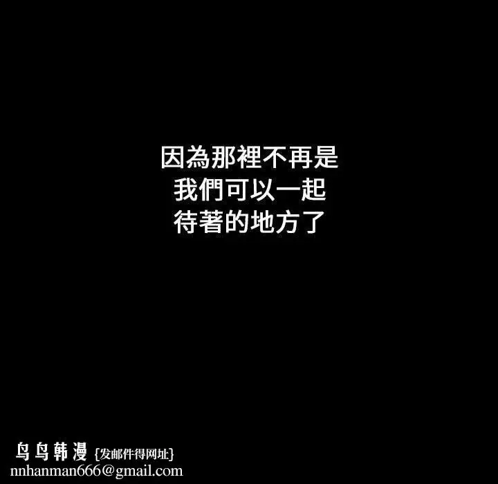 漫画《小孩子才做选择》第19话第91张图